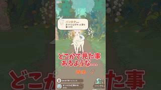 初のボス戦!!ニャンパチVSバンロク【ゆっくり実況】【るぅみマスター/Lumi Master】 #shorts