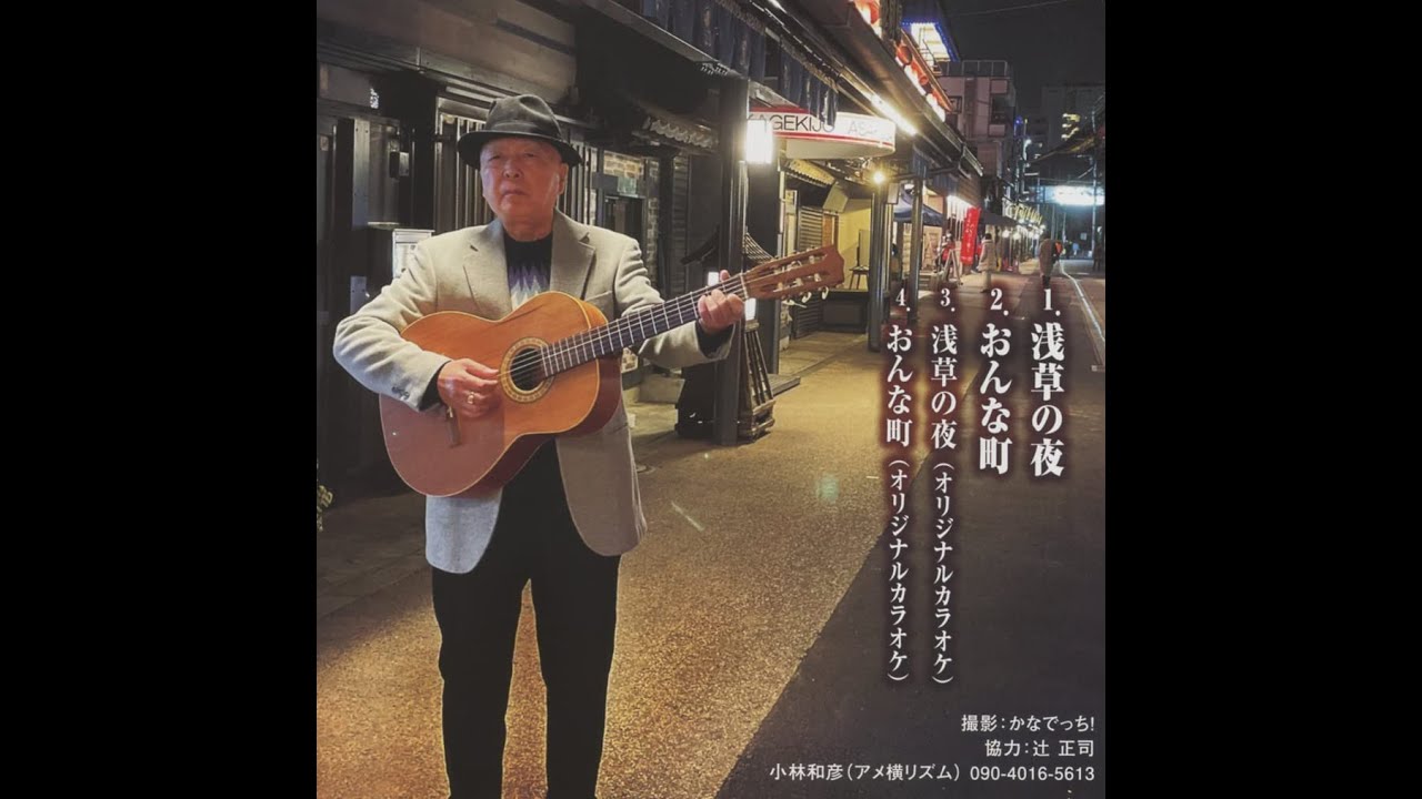 おんな町　藤三郎　coverしんばしぼんくら