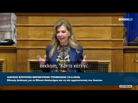 Νέα Αριστερά για Εθνικό Απολυτήριο: «Νέος ταξικός φραγμός στο Λύκειο» | Alfavita