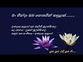 Mang Hinda Obe මං හින්දා ඔබෙ Gunadasa Kapuge And Malini Bulathsinhala