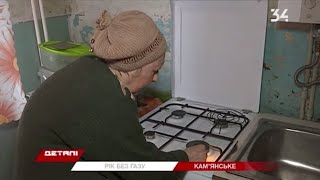 В Каменском жители пятиэтажки год живут без газа