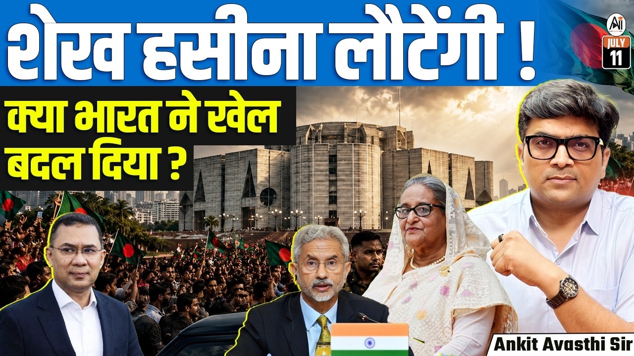 Sheikh Hasina's Big Claim I'll Return to Bangladesh by December | Behind the Diplomacy |By Ankit Sir