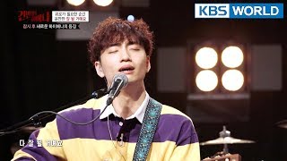 "It'll All Work Out" by Yun DDan DDan [Hyena On the Keyboard/ 2018.04.11]