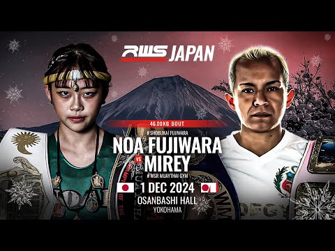 โนอา ฟูจิวาระ vs MIREY