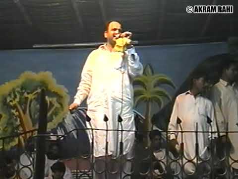 Vichhar Geyan Nu Mudataan | Akram Rahi | Mela Peer Bahar Shah, Sheikhupura, Pakistan 2002