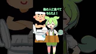 ライスおかわり無料の店で盛りすぎた者の末路・・・　 #ずんだもん #ライス #ラーメン