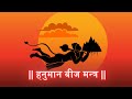 Hanuman Beej Mantra Universal Music Bhakti Hanuman Mantras Devotional Songs Hindi
