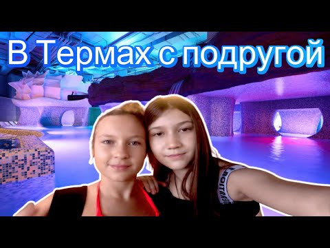 At Moreon Water Park with a friend! We're swimming in the thermal baths and the water park!