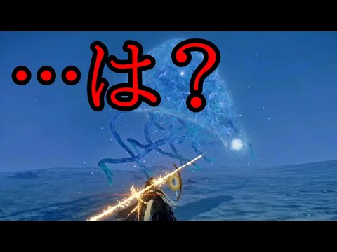 【ナイトレイン】新ボス「兆し」強化マリス初見ソロでガチで絶望するイカレタコ助。※リアタイプレイヤーネタバレ注意【ELDEN RING NIGHTREIGN】