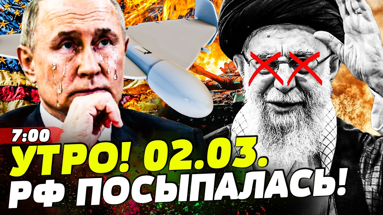 💥ЭТОЙ НОЧЬЮ В ИРАНЕ! СЛУЧИЛОСЬ ТО,ЧЕГО БОЯЛИСЬ ВСЕ! ПУТИН СКУЛИТ ОТ УЖАСА! ЭТ