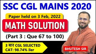 SSC CGL 2020 Tier 2 Math 3 Feb, 2022 Paper solutions Best shortcuts, fast methods