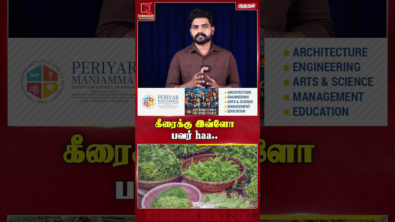 கீரை சாப்பிடுறவங்க இதை கண்டிப்பா தெரிஞ்சுக்கோங்க! | Spinach | Health Tips | Superfood