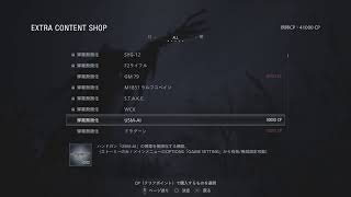 バイオ８　垂れ流し