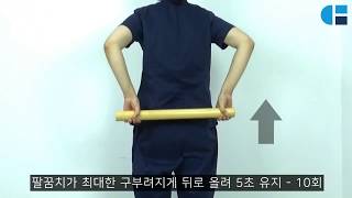 [센텀병원]부위별 자가운동법_어깨유연성 운동 관련이미지