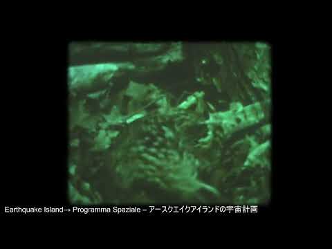 Earthquake Island→ Programma Spaziale – アースクエイクアイランドの宇宙計画