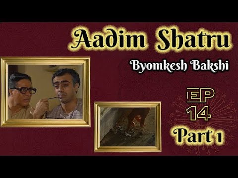 Byomkesh Bakshi Episode 14 | Aadim Shatru | Part 1 | Full Episode | Detective Serial