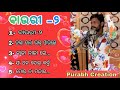 Bauri -2 || Umakant barik || Sambalpuri all songs