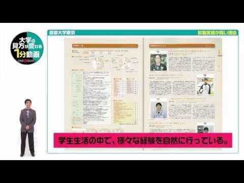 大学案内2014 『1分間紹介動画 vol.2』