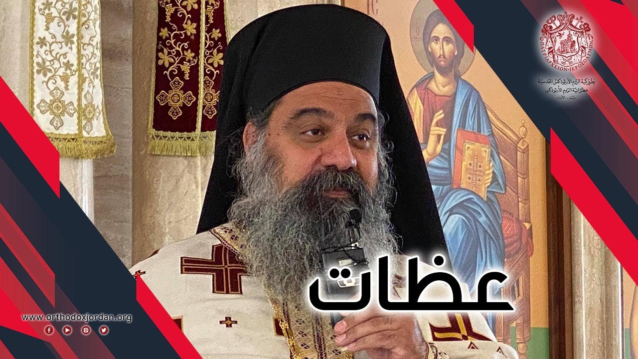 الإصرار والإرادة يقويانا على اللقاء بالرب يسوع