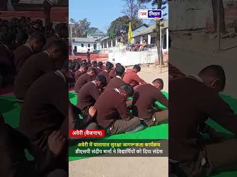 Traffic Awareness Program विद्यार्थियों को Road Safety और Traffic Rules की जानकारी