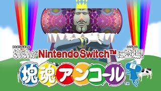 Katamari Damacy Encore (Multi-Language) video 1