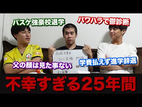 英語文化学科 幼馴染の人生が壮絶で不幸すぎた…