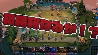 【TFT 】#3　初勝利なるか！？