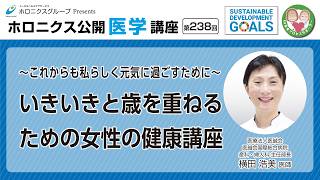 体への負担に配慮した良性疾患の治療 知っておきたい 婦人科手術の選択肢