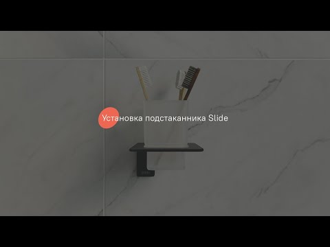 Миниатюра изображения товара Стакан для зубной щетки и пасты IDDIS SLIWTG1i45