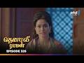 Tenali Raman Episode 326 தெனாலிராமன் Thanthi One 7th September 2025