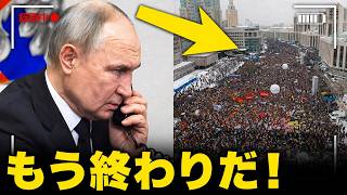 プーチン政権に異変…国営銀行で前例なき人員削減、ロシア経済に何が起きているのか