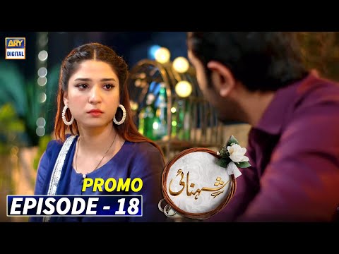 Shehnai Episode 18 - Promo - ARY Digital Drama