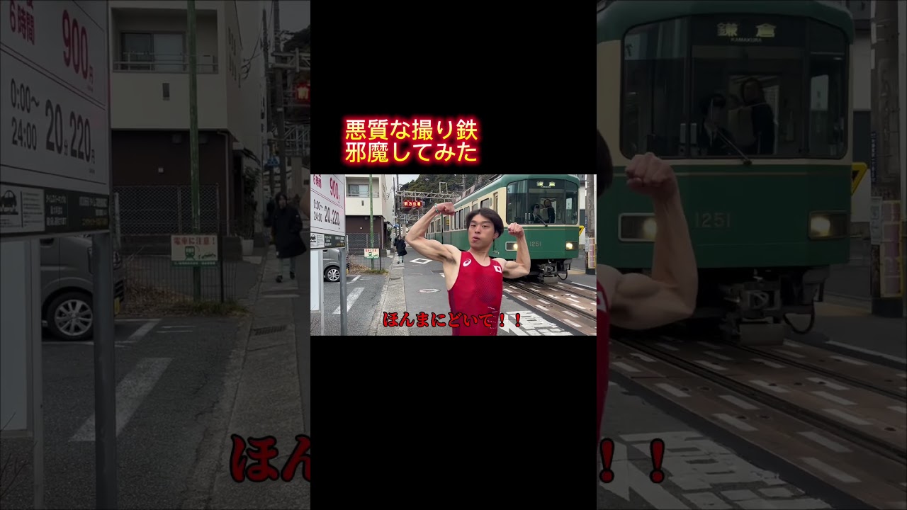 コメント欄見れば撮り鉄のヤバさがわかりますwwww