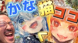【油絵】　あの無二の親友感が好きでさ　ホロクル,桐生コ個展に向けて！ 桐生ココ会長とかなたん　かなココを描く！【うるさい油絵画家】