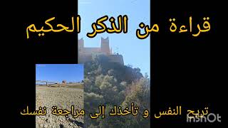 آيات بينات من الذكر الحكيم قل لو كان معه آلهة كما يقولون لشيخ العيدروس#quran #قران#القرانالكريم#قران