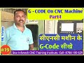 19 G Codes For CNC G Code CNC Programming CNC Machine Operator Training Star Infotech CNC