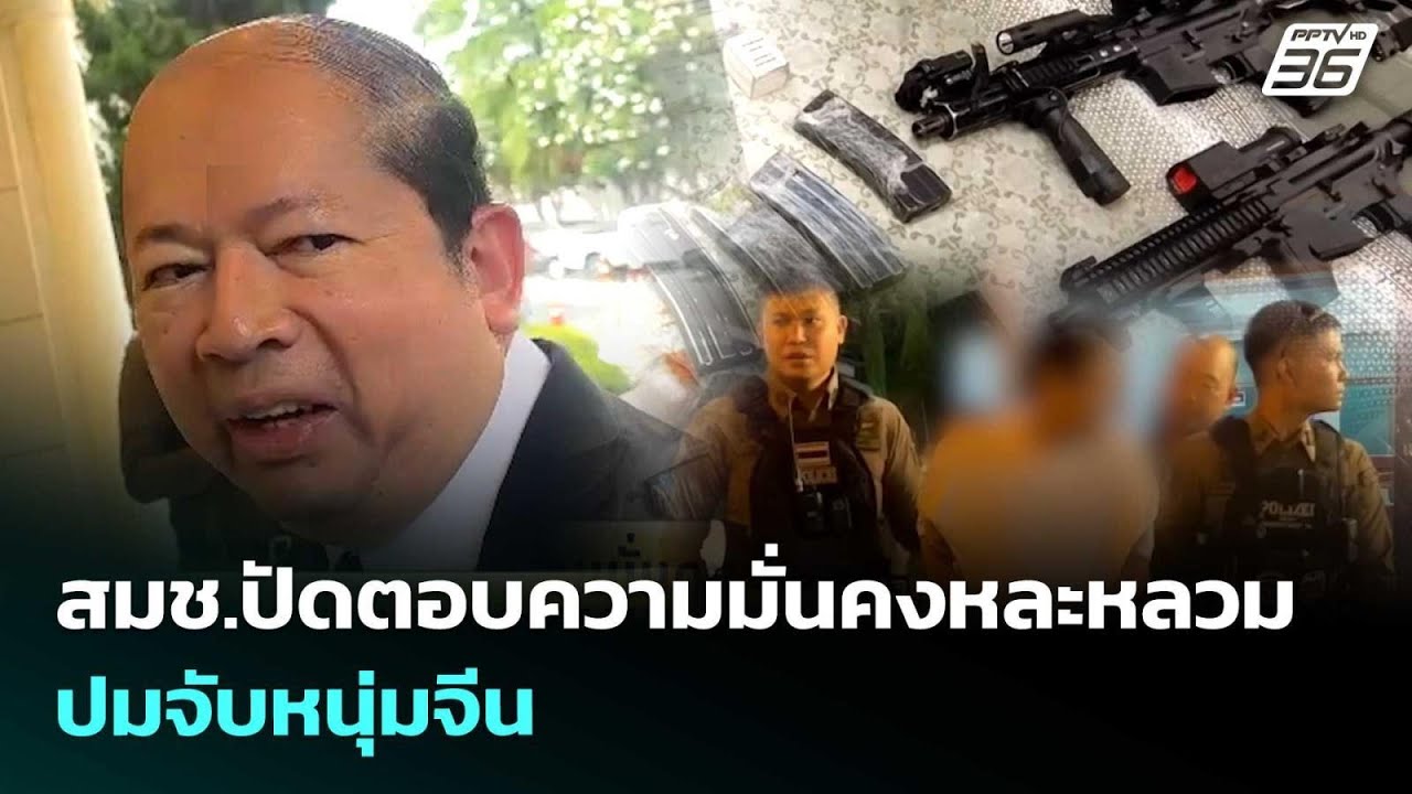 สมช.ปัดตอบความมั่นคงหละหลวม ปมจับหนุ่มจีน | จับข่า