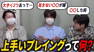 【徹底討論】カードゲームにおける「上手いプレイング」とは？