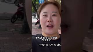 한시장에서 6만원으로 쇼핑 성공! #다낭여행#다낭가볼만한곳 #다낭한시장 #다낭쇼핑 #다낭쇼핑리스트 #다낭여행…