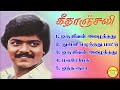 Geethanjali Ilayaraja Hit Songs High Quality Mp3 2023
