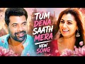 Tum Dena Saath Mera TITLE SONG StarPlus