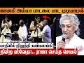 Singer Shweta Mohan Crying Speech On Not Attending Janaki Amma S Last Ritual Ilaiyaraaja Concert