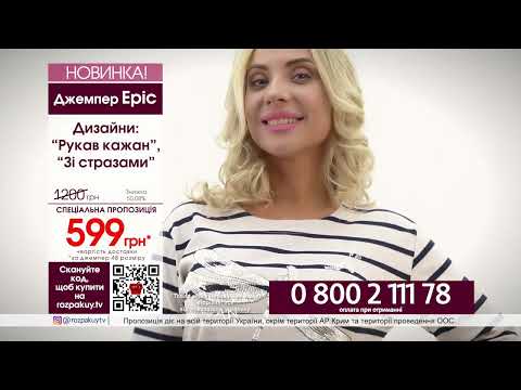 Джемпер Эрис, со стразами 