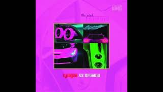 [音樂] 貝貝/阿之/達芬奇 - 粉紅法拉利