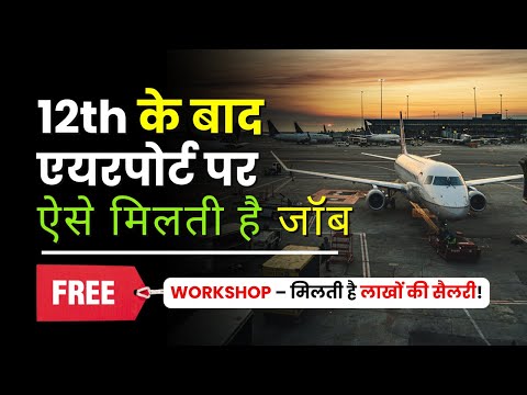 Airport Jobs After 12th - What's REALLY Required For Success