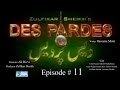 Zulfiqar Sheikh, Ali Rizvi Ft. Talat Hussain - Des Pardes Drama Serial | Episode # 11