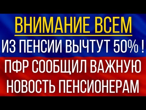 удержание трудовых пенсий это.