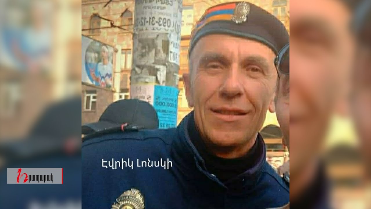 Ոստիկանության աշխատակիցների սկանդալային խոսակցությունը