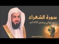 سورة الشعراء بمقام الرست للشيخ خالد الجليل من ليالي رمضان 1438 جودة عالية mp3