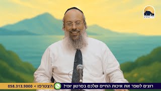 פרשת בלק | למה אמונה לבד לא מספיקה | איך להציל את הלב מהנפילה ᴴᴰ (הרב שי עטרי) - התמונה מוצגת ישירות מתוך אתר האינטרנט יוטיוב. זכויות היוצרים בתמונה שייכות ליוצרה. קישור קרדיט למקור התוכן נמצא בתוך דף הסרטון